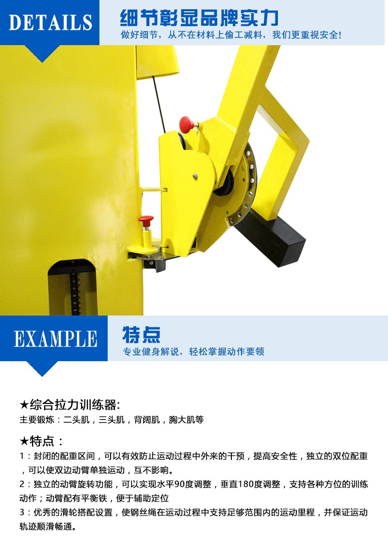 全能拉力訓練器