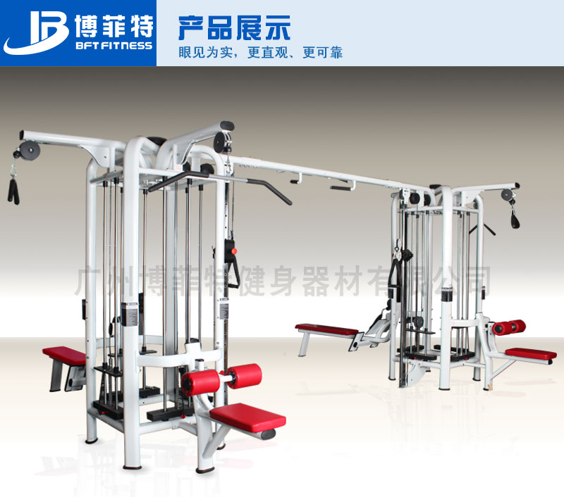 九站位綜合訓練器