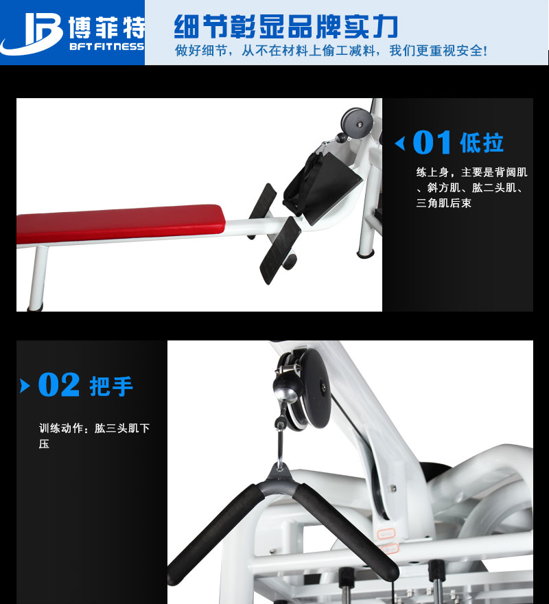 九人站多功能訓練器