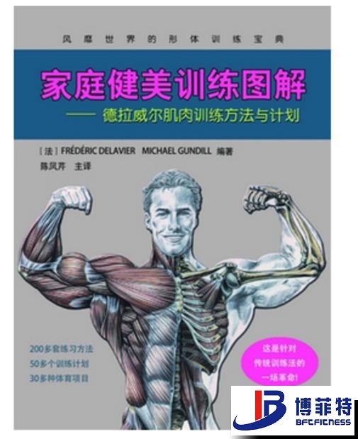 德拉威爾訓練圖解系列