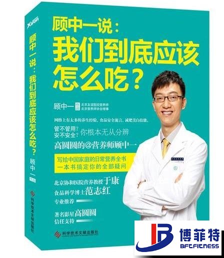 顧中一說:我們到底應該怎么吃